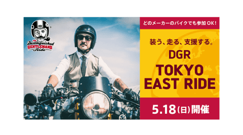 DGR KV