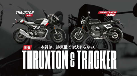 400ccフェア