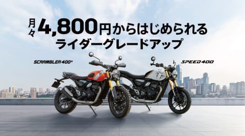 ライダーグレードアップ