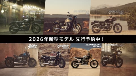 2026年モデル先行予約キャンペーン