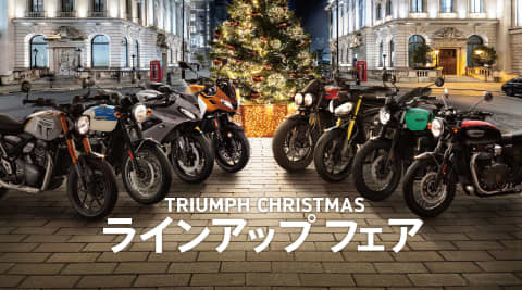 Christmasラインアップフェア