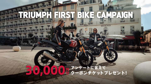 TRIUMPH FIRST BIKE Campaign