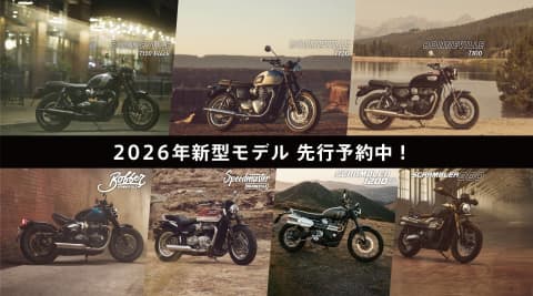 2026年モデル先行予約キャンペーン