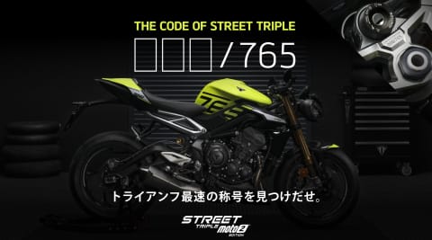 the code of street triple