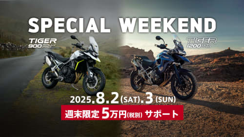 Special Weekend 8月2日(土)- 3日(日)