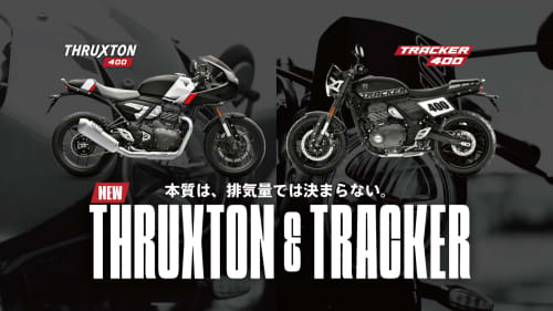 400ccフェア