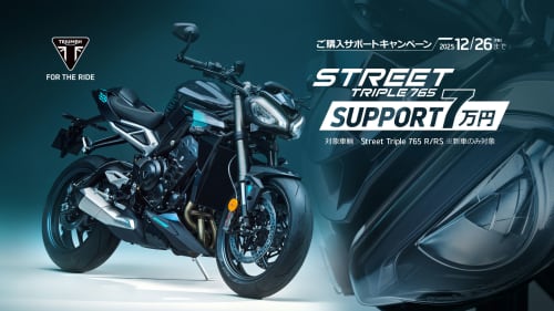 ご購入サポートキャンペーン 7万円