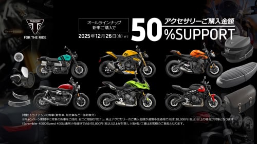 アクセサリー50% OFF