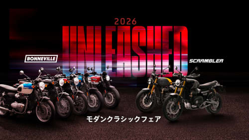 モダンクラシックフェア