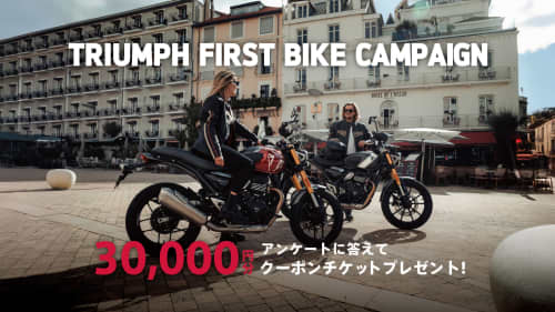 TRIUMPH FIRST BIKE Campaign