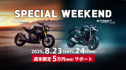 Special Weekend 8月23日（土）- 24日（日）