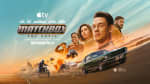 Matchbox movie