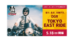 DGR KV