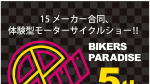 bipa_banner