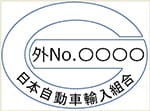 Japanese recall sticker