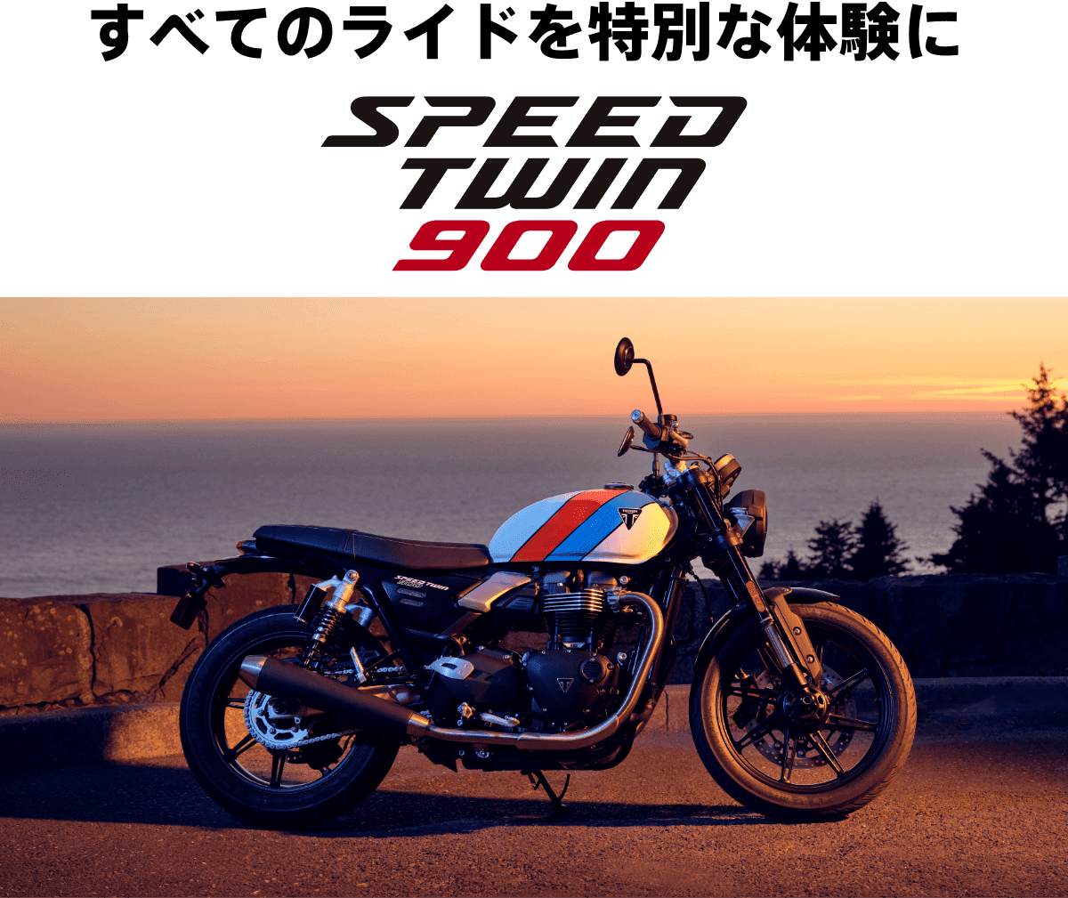 speedtwin900