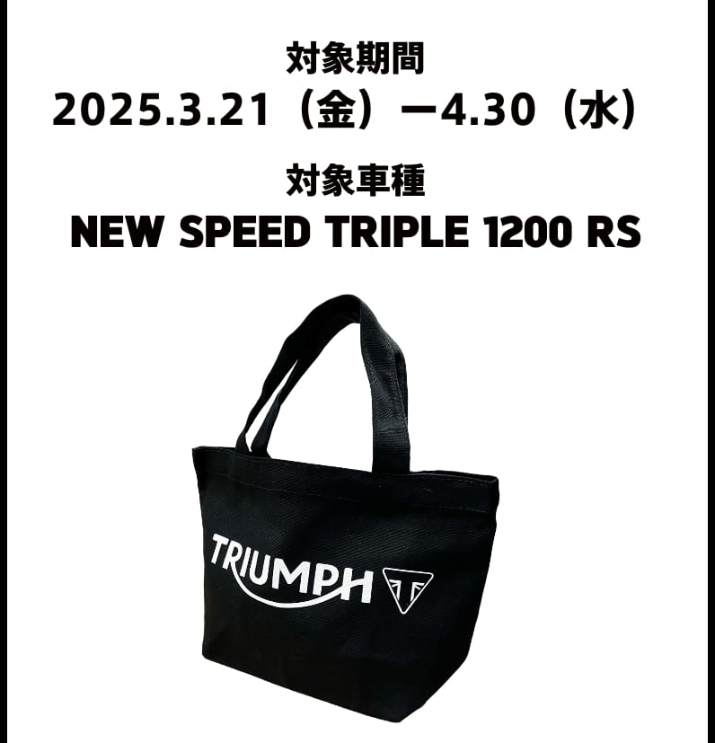 speed-triple-1200-rs-fair-2025-03-2-03