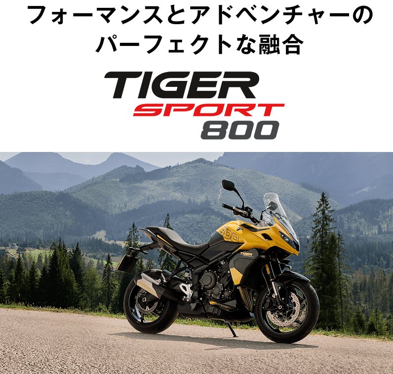 Tiger Sport 800