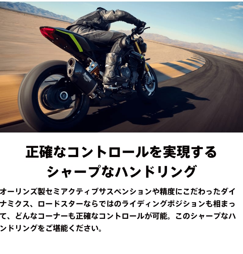 speed-triple-1200-rs-fair-2025-03-2-07