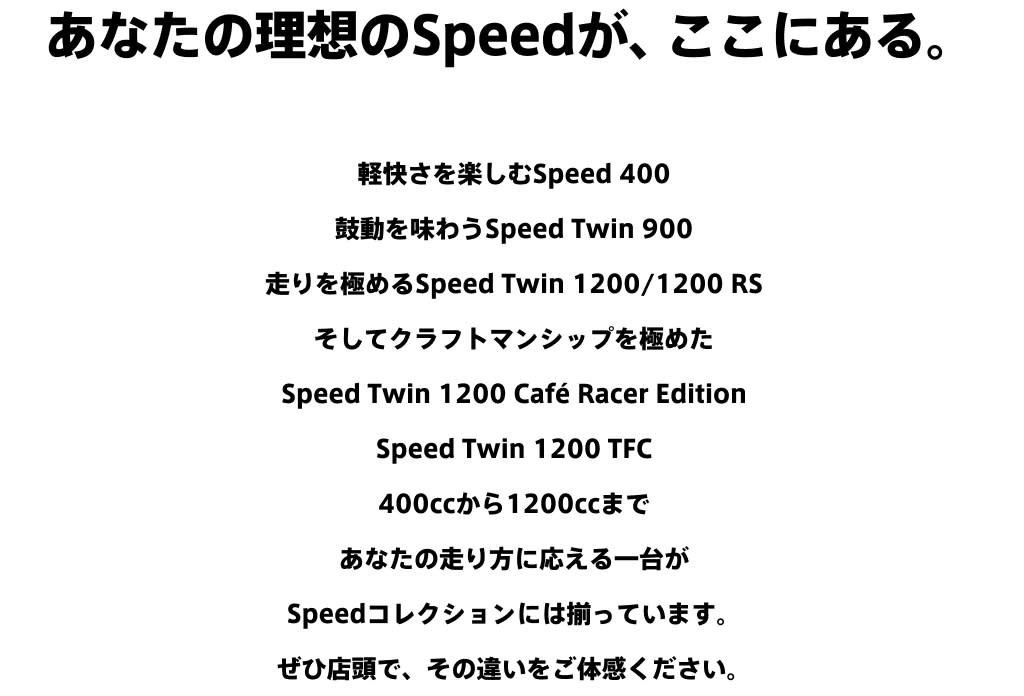 SPEED_COLLECTION内容