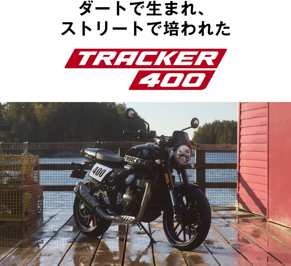 400cc_fair_tracker400