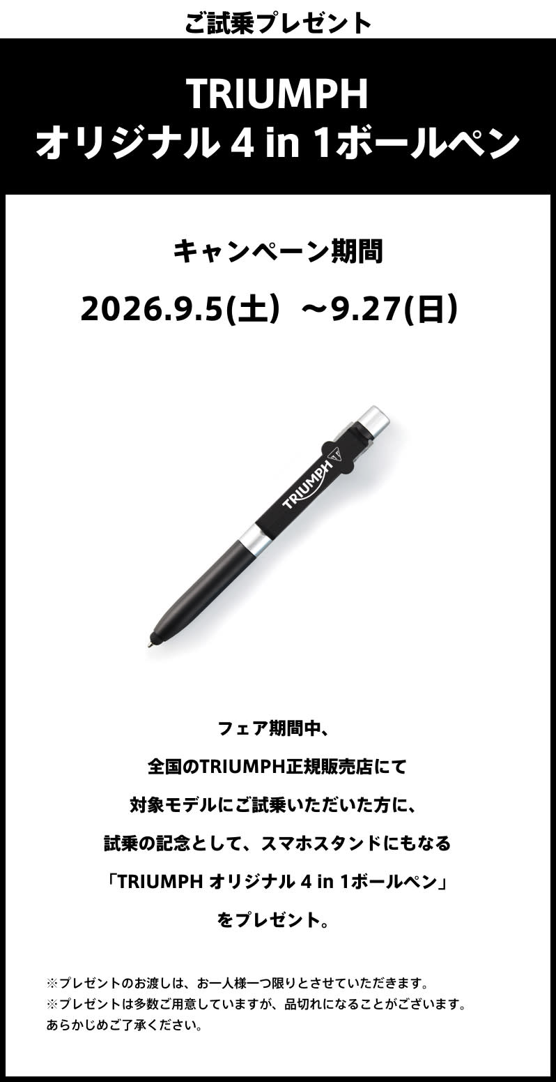 SPEED_COLLECTION試乗プレゼント