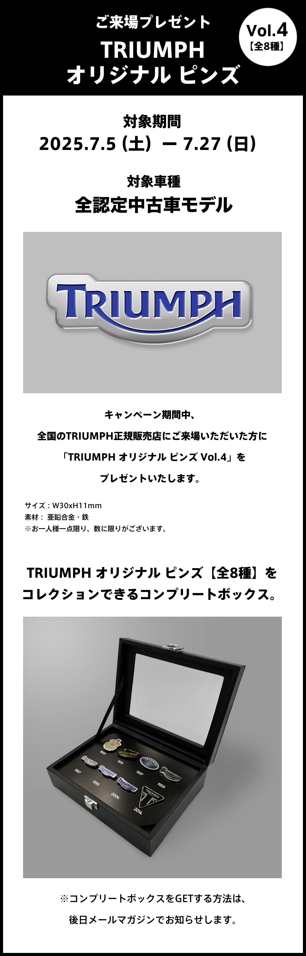 ご来場プレゼント