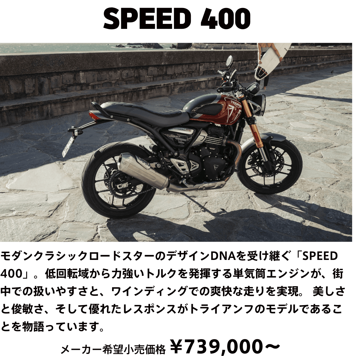 Speed 400