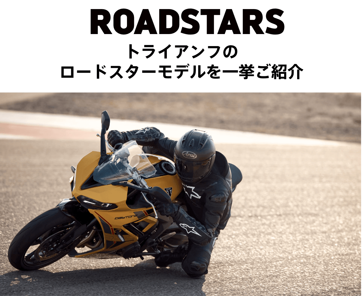 roadstars