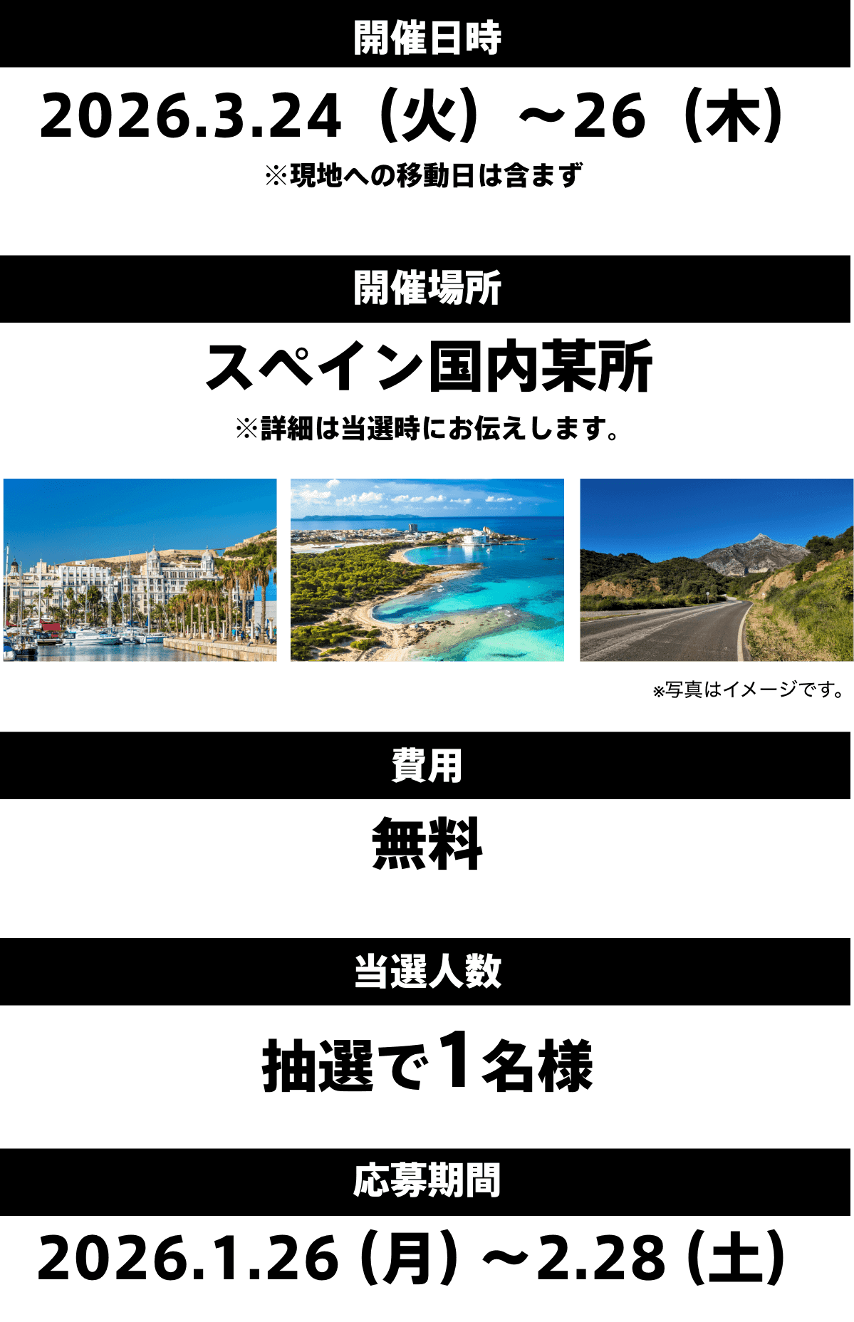 スペイン海外試乗会