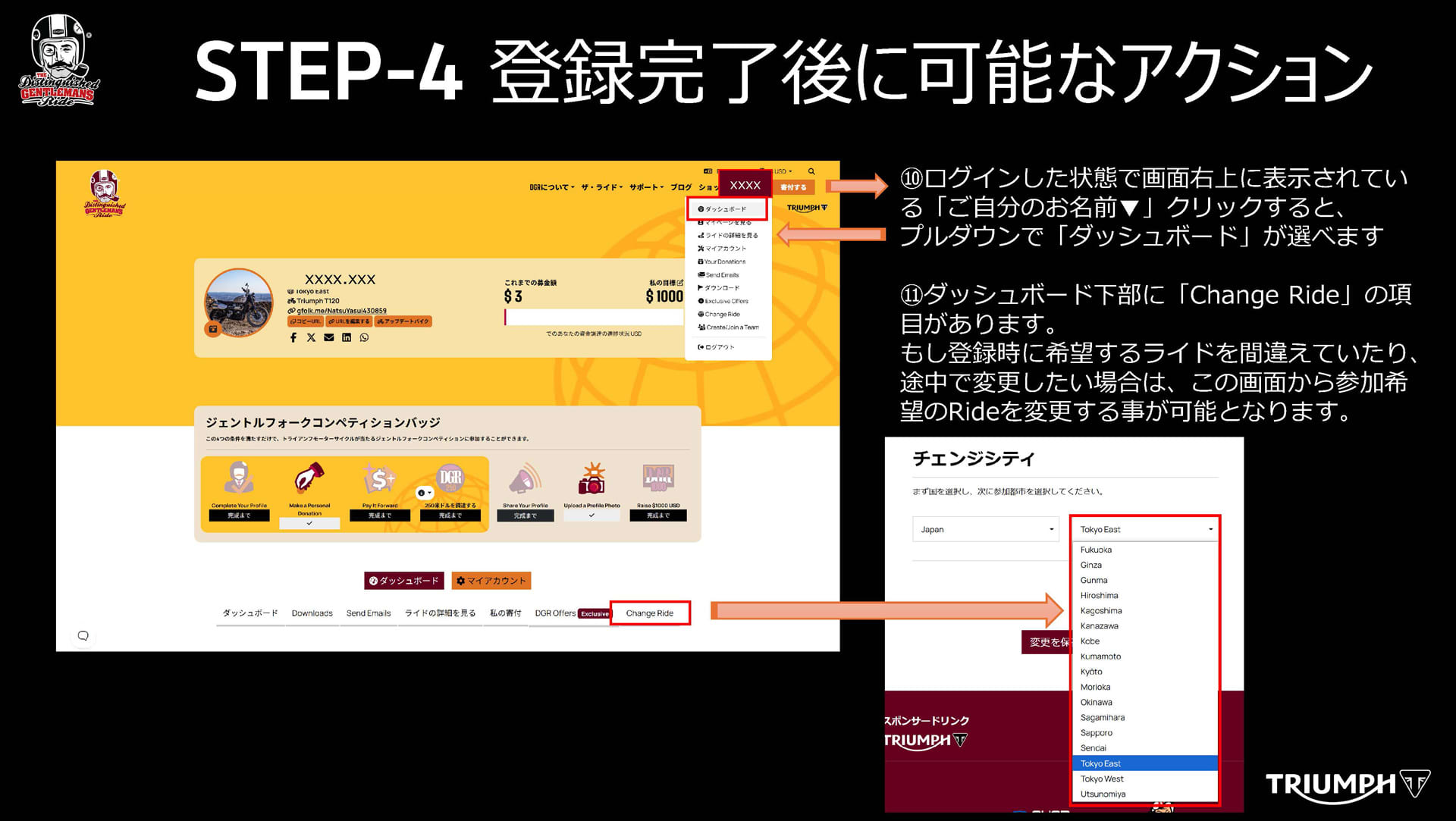 DGRエントリー方法