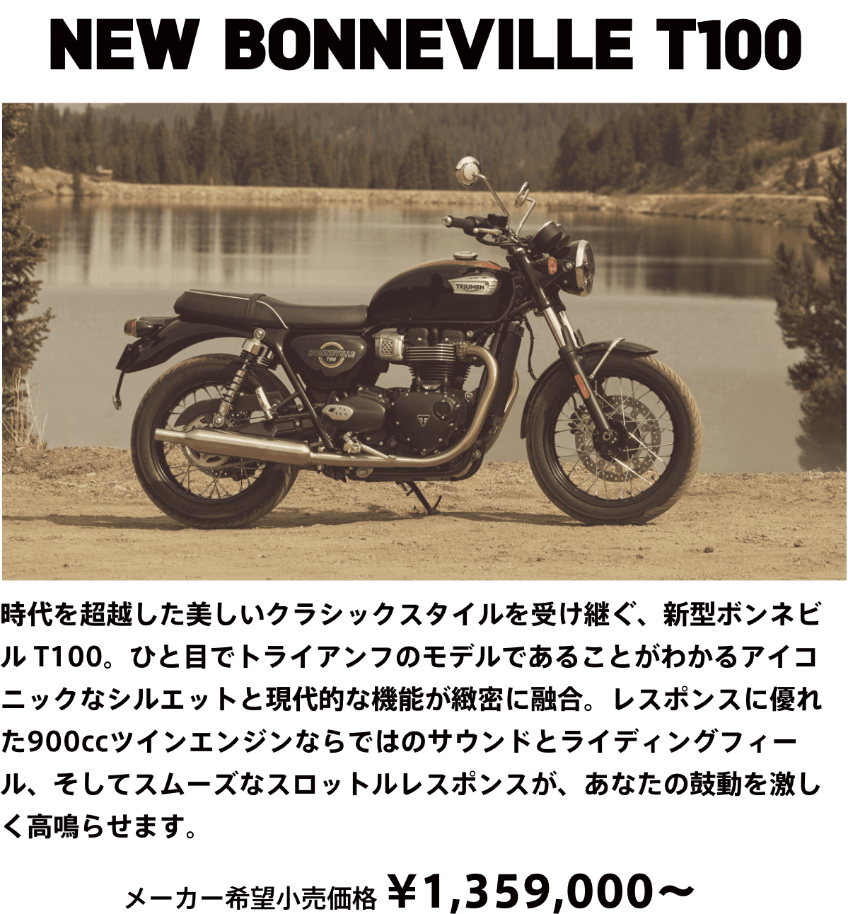 NEW BONNEVILLE T100