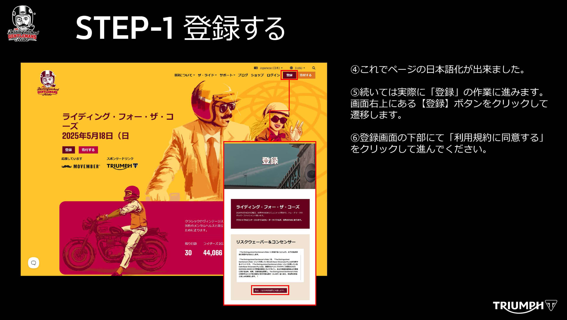 DGRエントリー方法