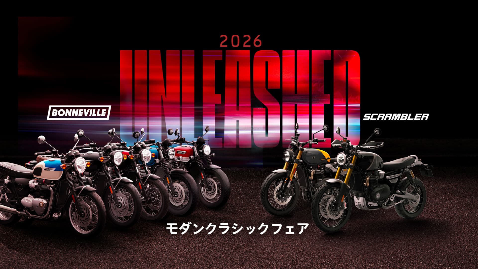 2026年1月17日（土）〜 3月1日（日）モダンクラシックフェア実施