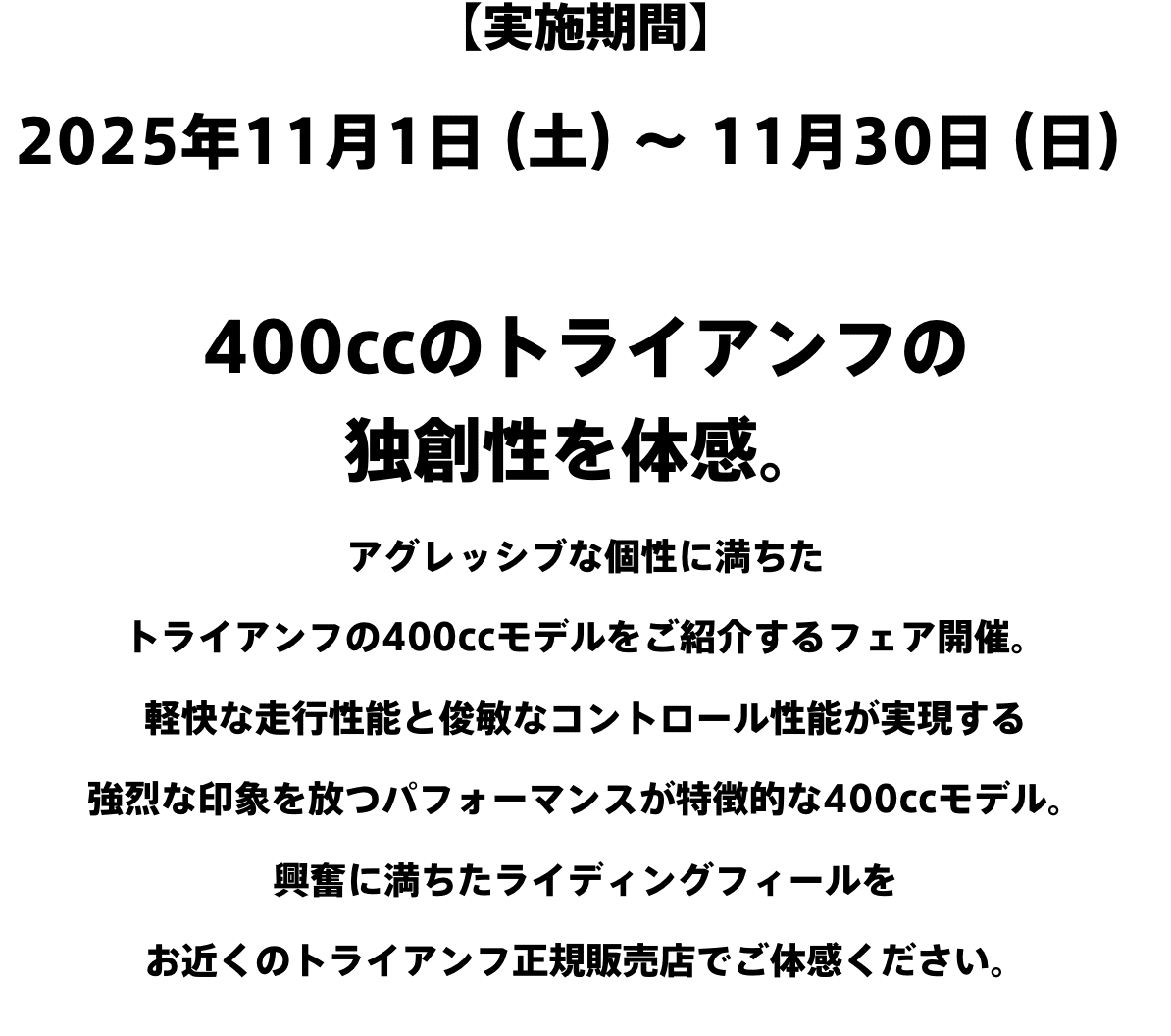 TRIUMPH EXCITING RIDE FAIR