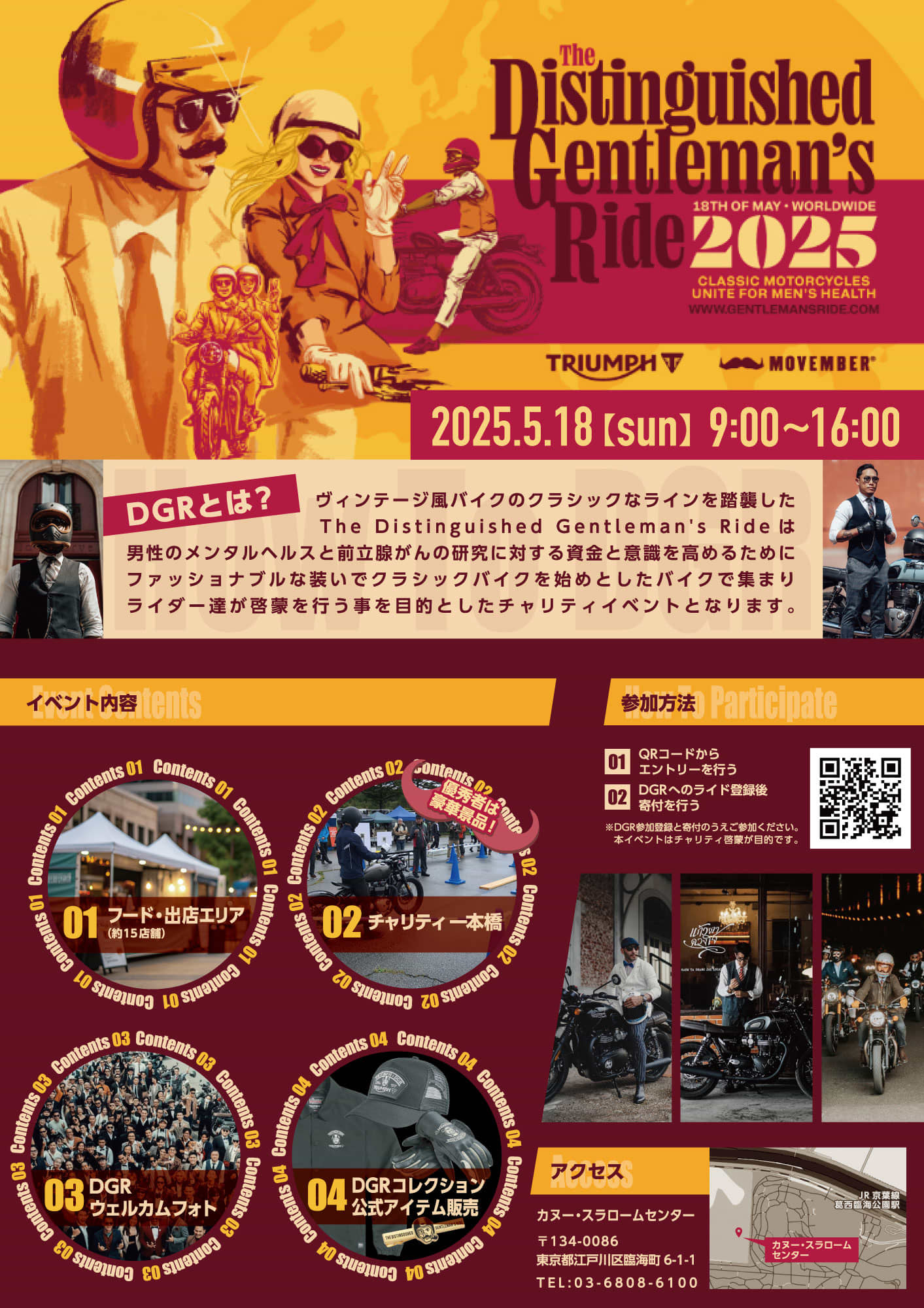 DGR2025_leaflet