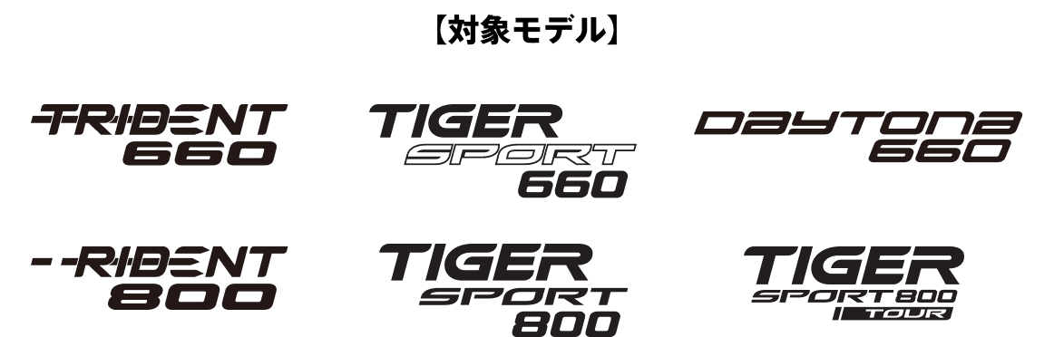 600_800_対象モデル
