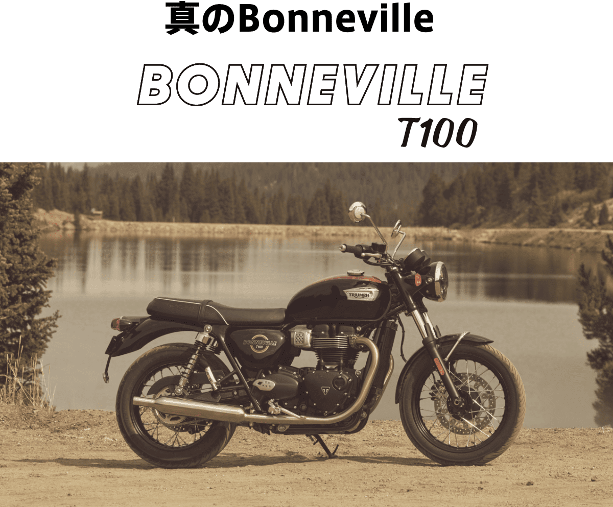 bonneville-T100