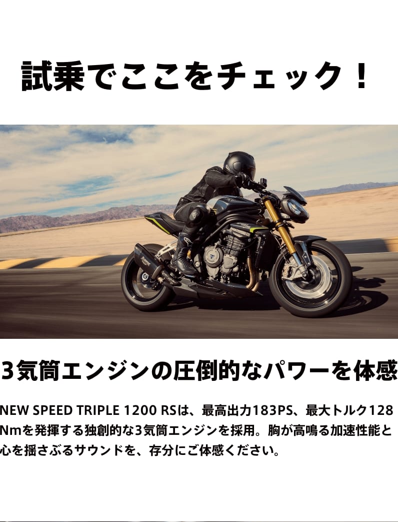 speed-triple-1200-rs-fair-2025-03-2-05