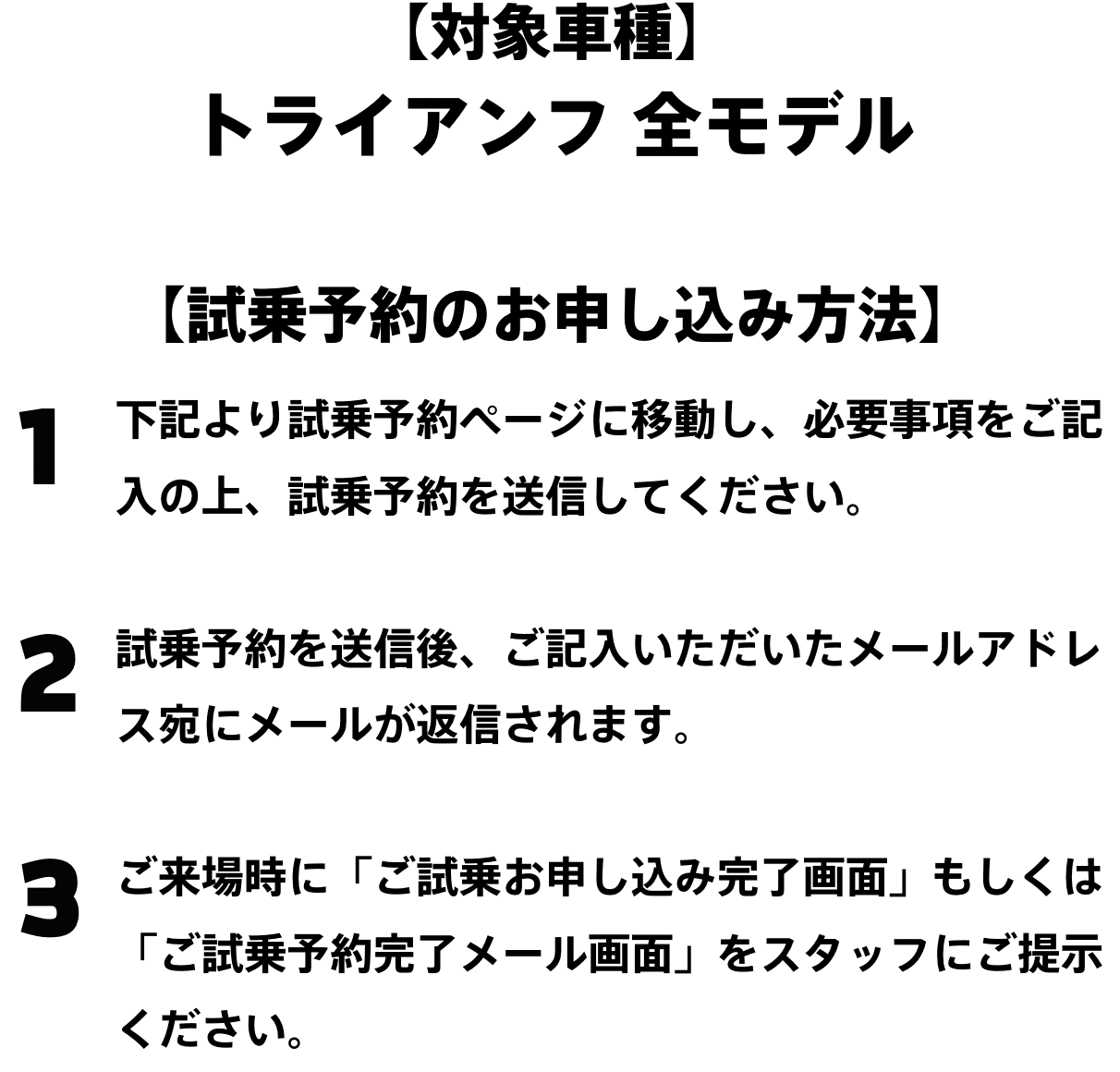 Christmasラインアップフェア