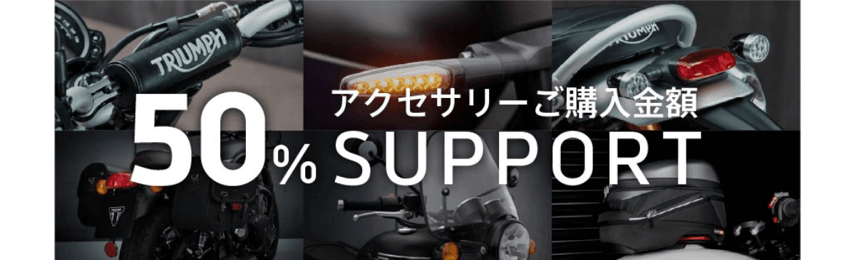 アクセサリー50％OFF