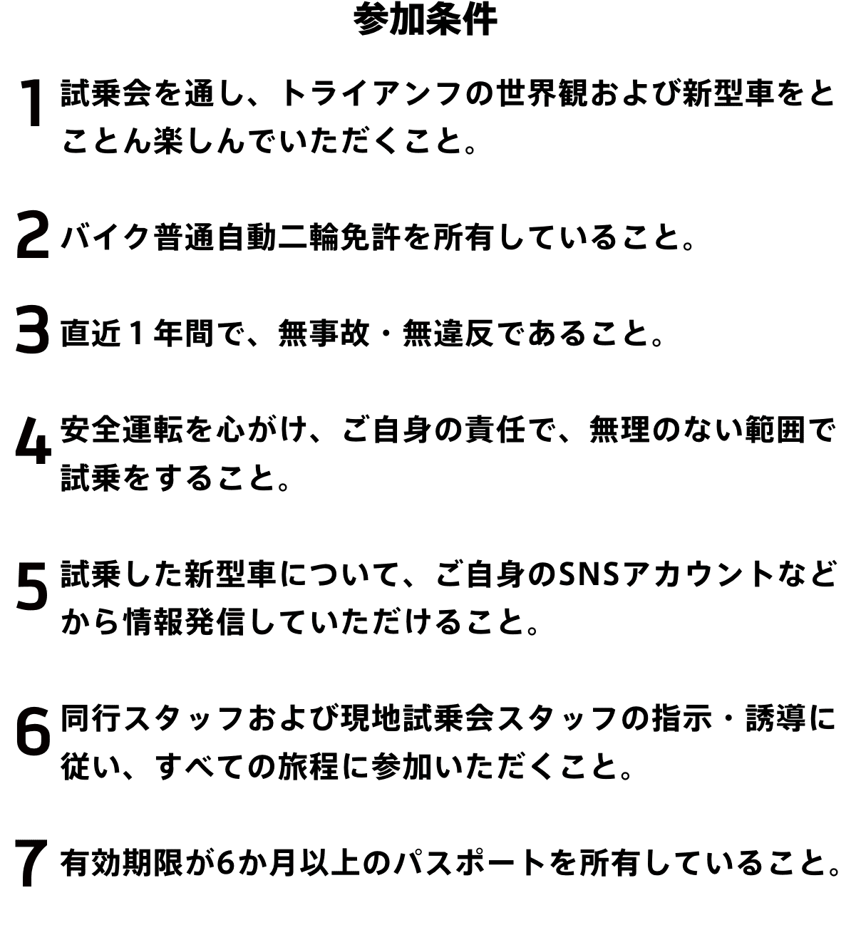 スペイン海外試乗会