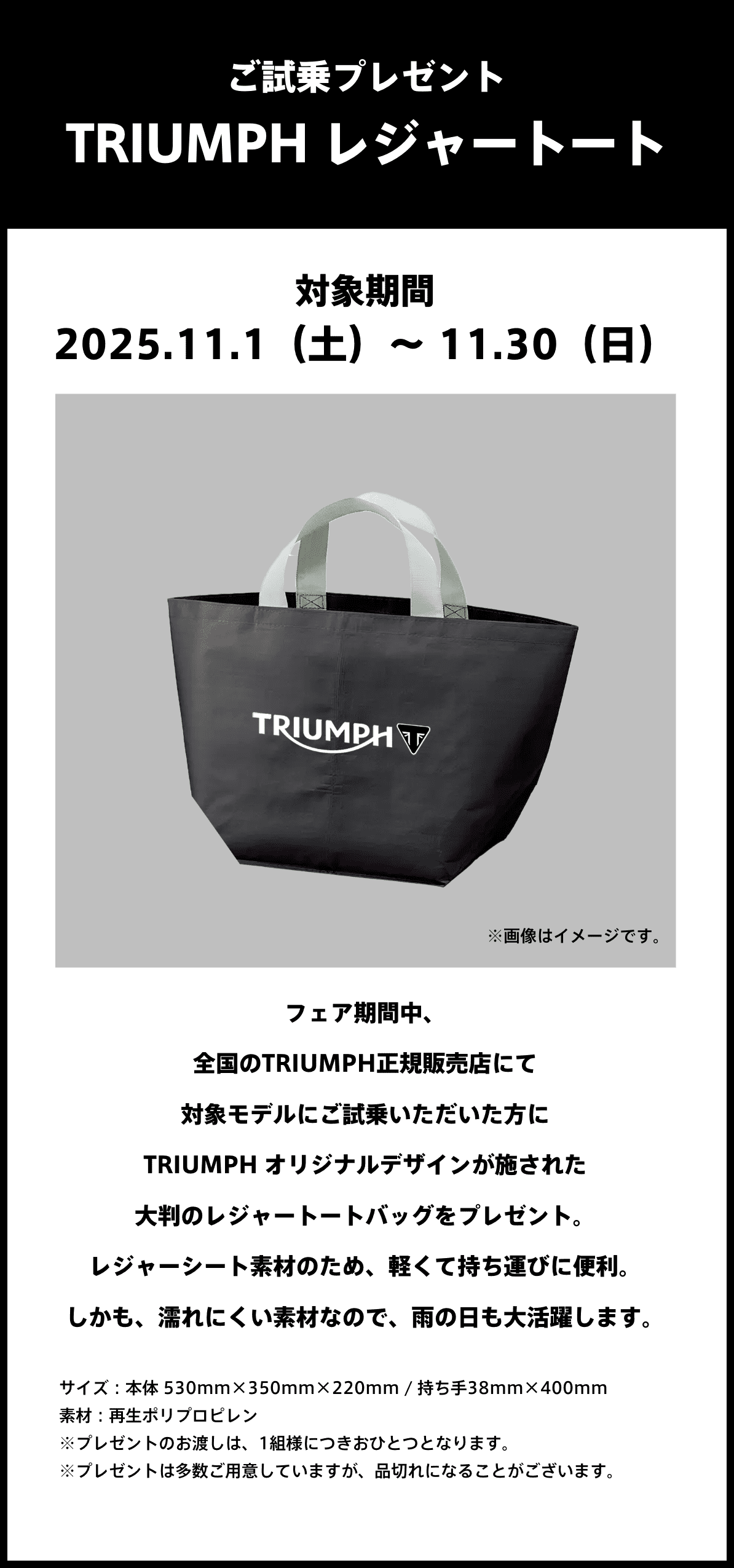 TRIUMPH EXCITING RIDE FAIR