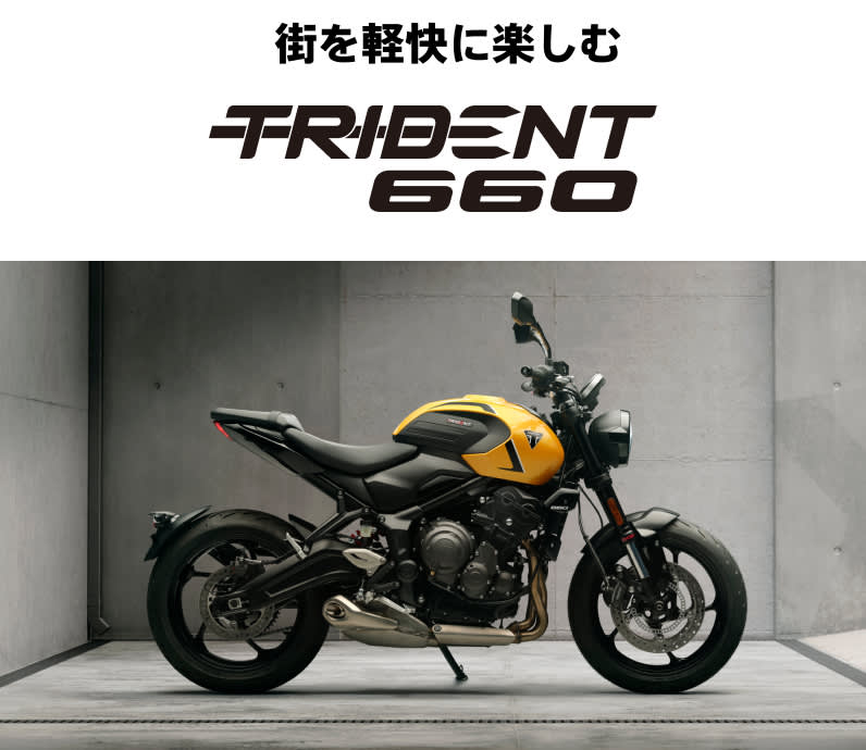 600_800_TRIDENT660