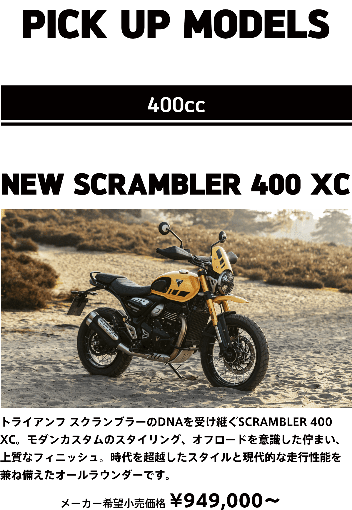 Scrambler 400XC