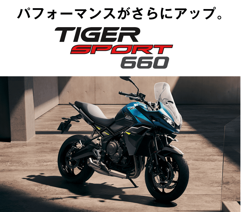 Tiger Sport 660