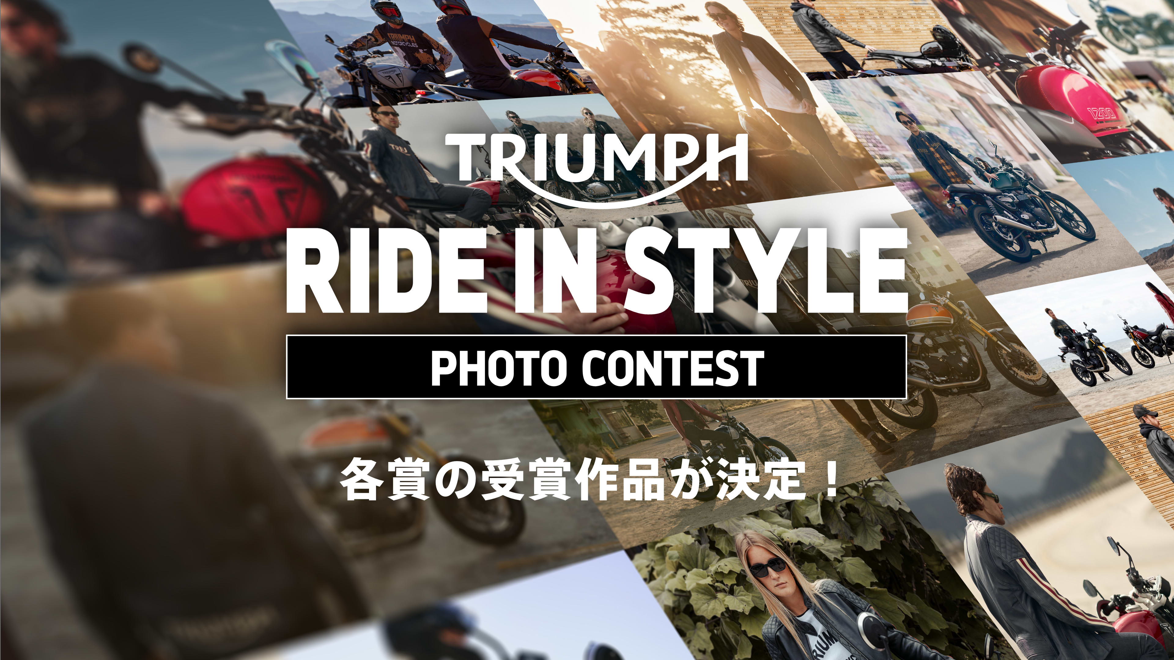 ride-in-style-august-2025
