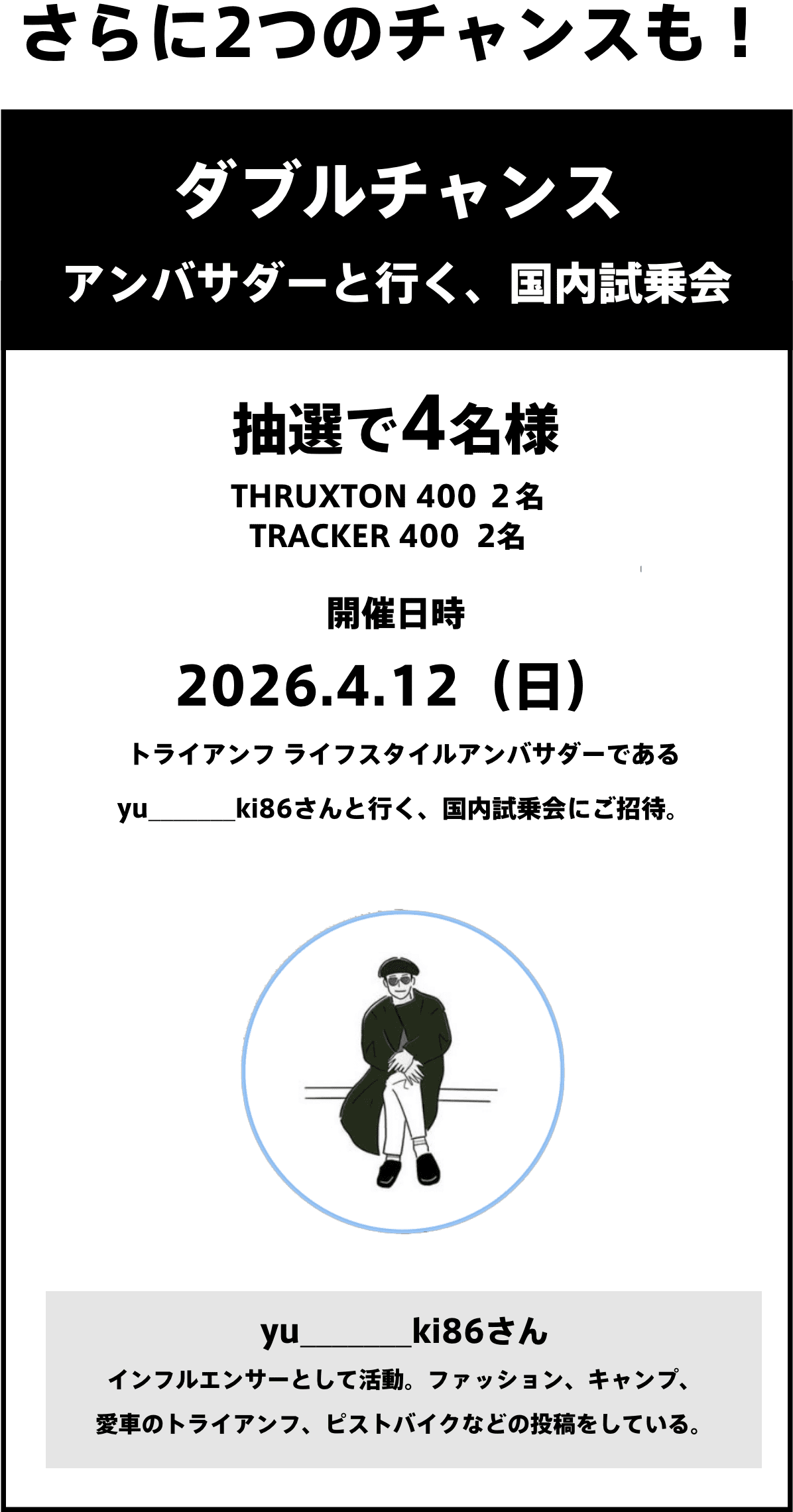 スペイン海外試乗会