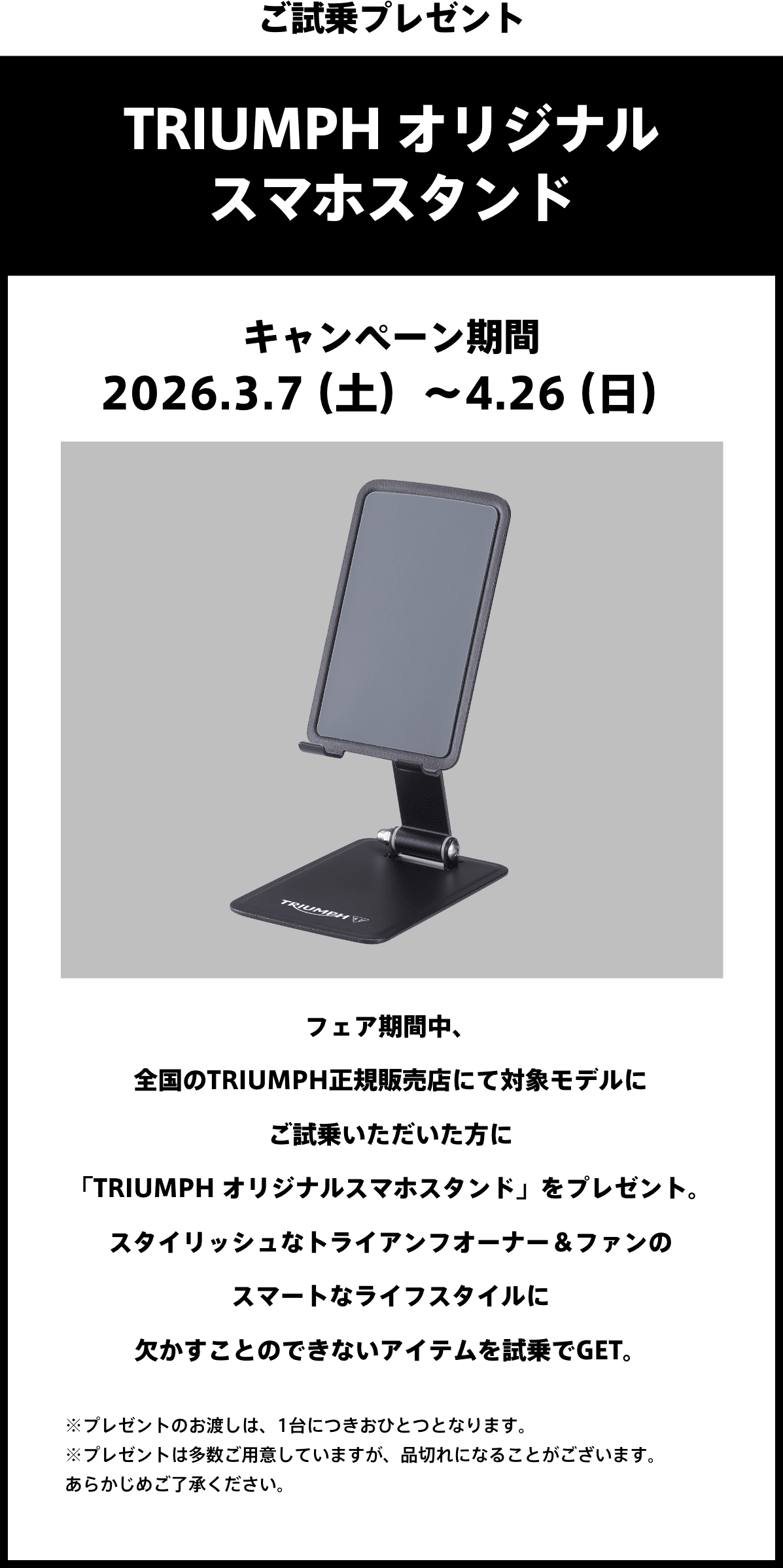 ご試乗プレゼント