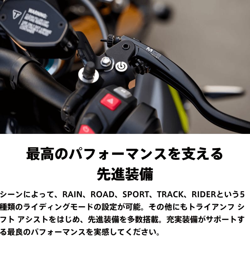 speed-triple-1200-rs-fair-2025-03-2-06